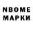 Марки NBOMe 1,8мг Lynn Grant