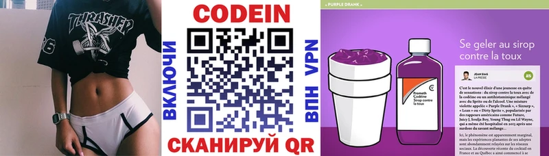 Codein Purple Drank  Купить где  Эртиль 