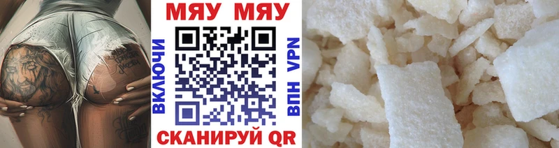 Купить где  Эртиль  МЯУ-МЯУ mephedrone 