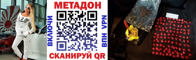 МЕТАДОН кристалл  Купить  Эртиль 