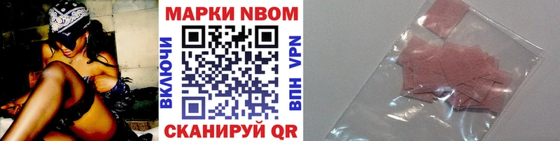 Марки N-bome 1,5мг  Купить  Эртиль 